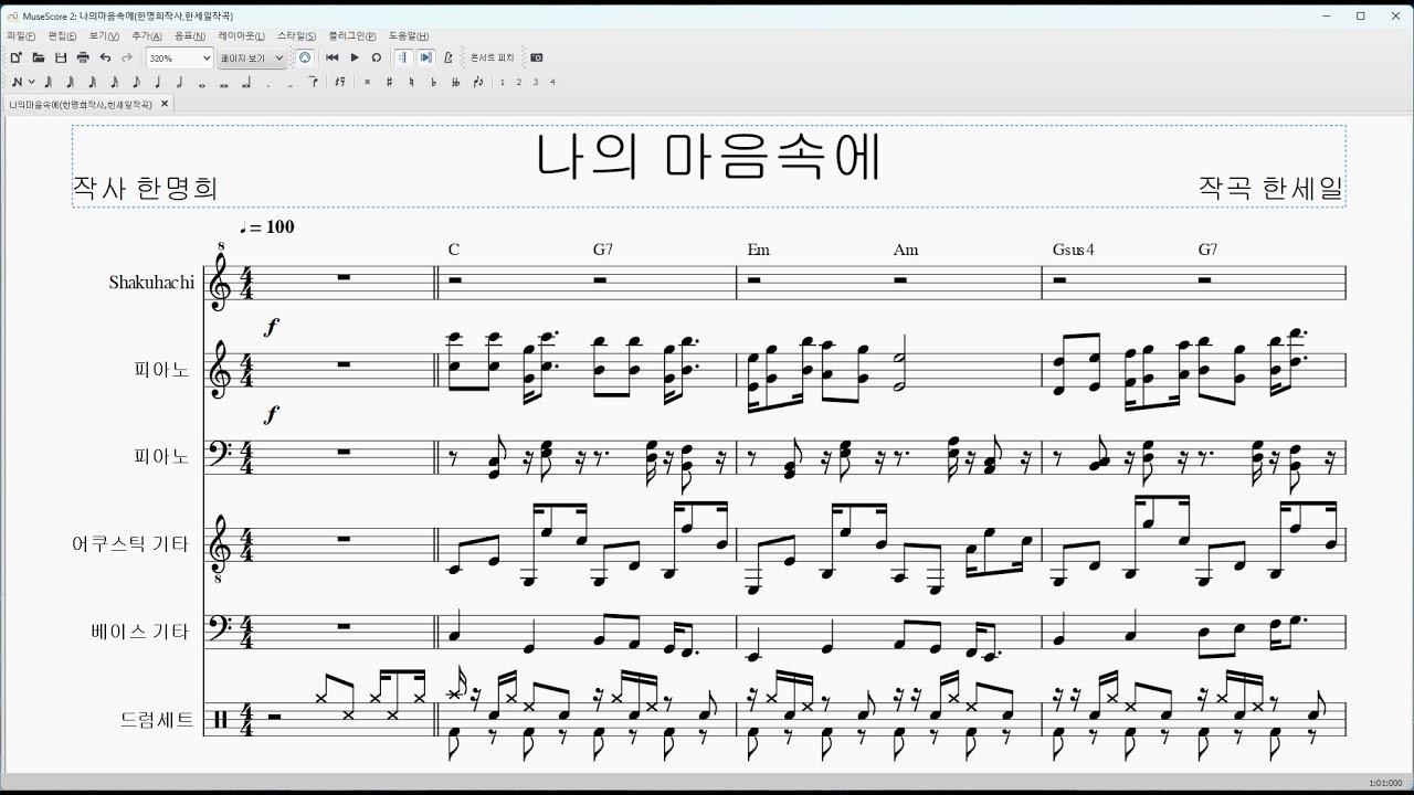 나의 마음속에(한명희작사,한세일작곡)