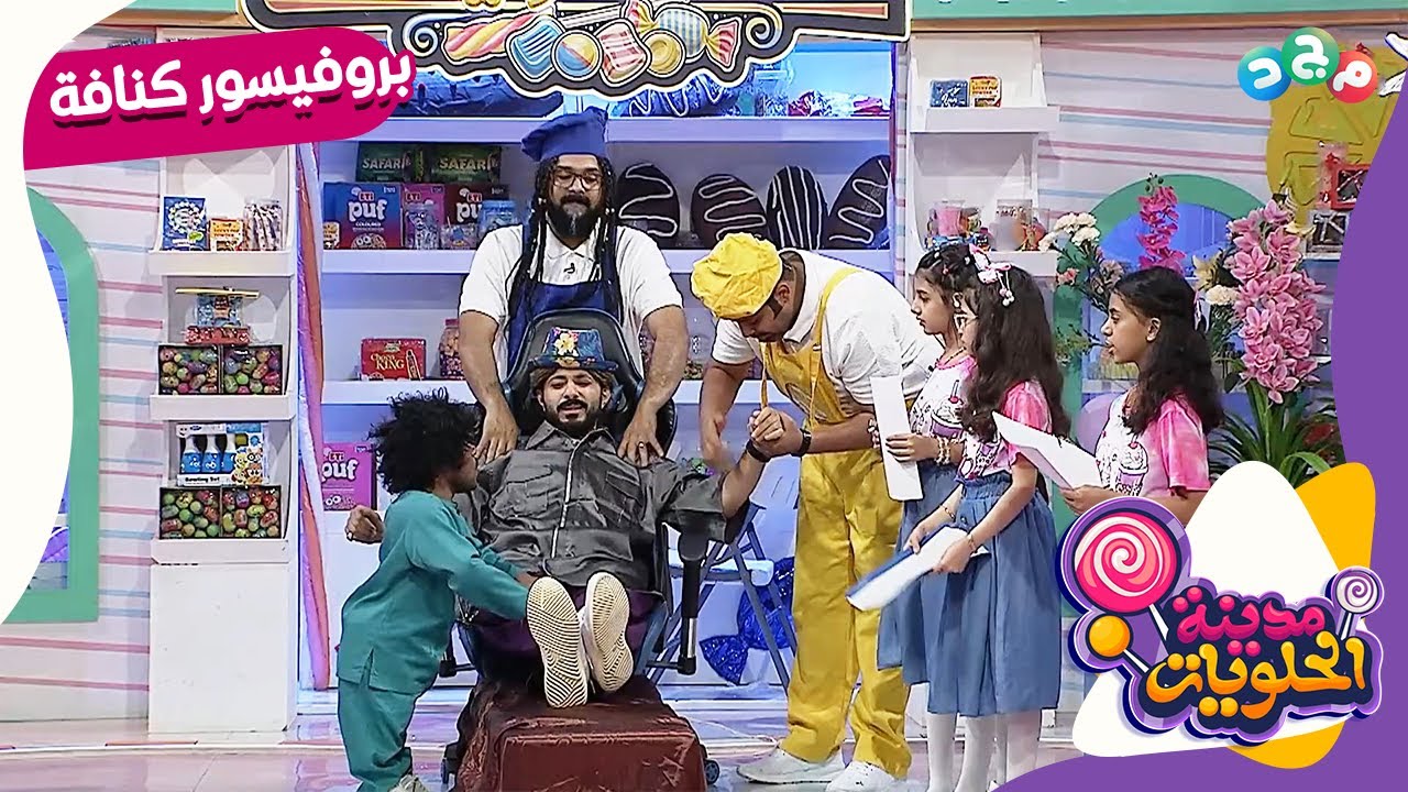 بروفيسور كنافة طاير فوق السحاب.. لين طاح بكابوس ما يرحم!🤑😱