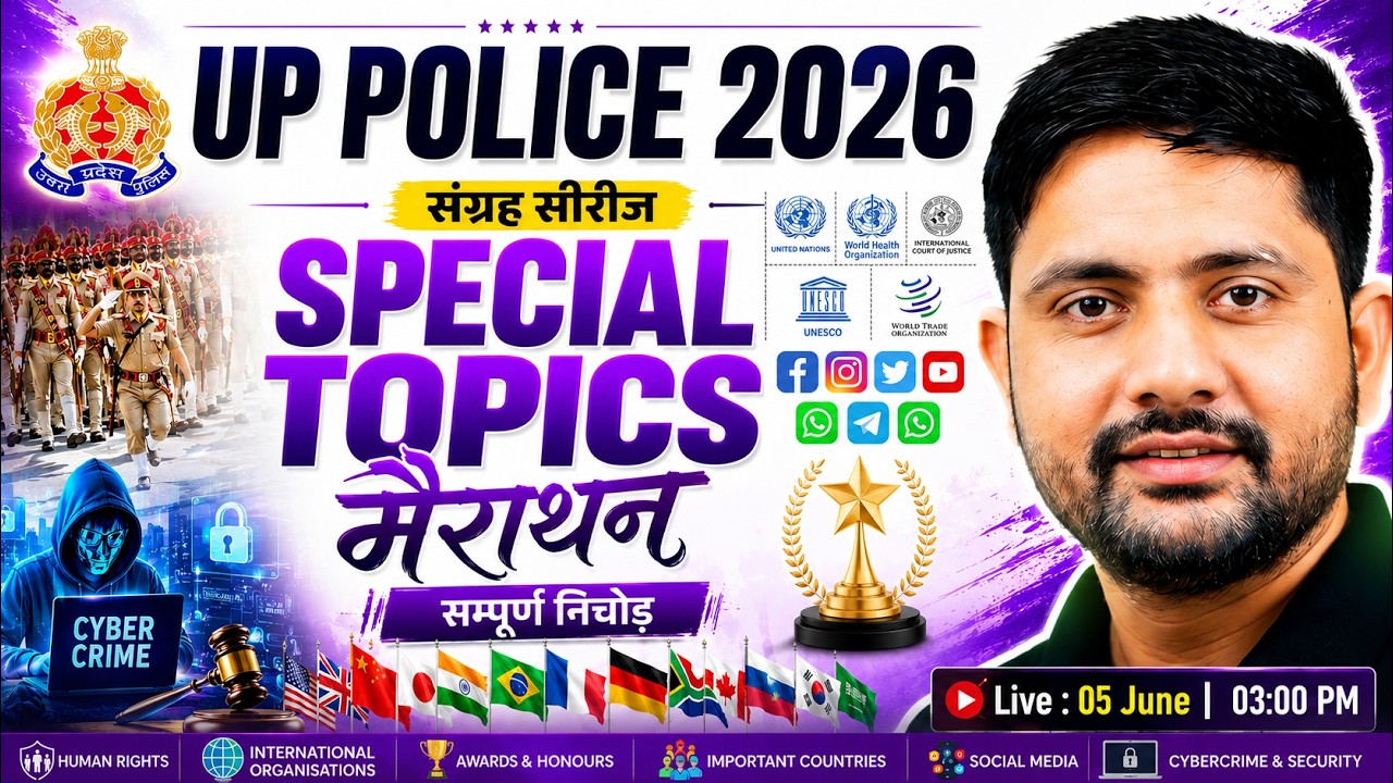 UP Police 2026 | UP Police Special GK GS Class | संग्रह सीरीज़ | UPP Constable GK By Ankit Sir