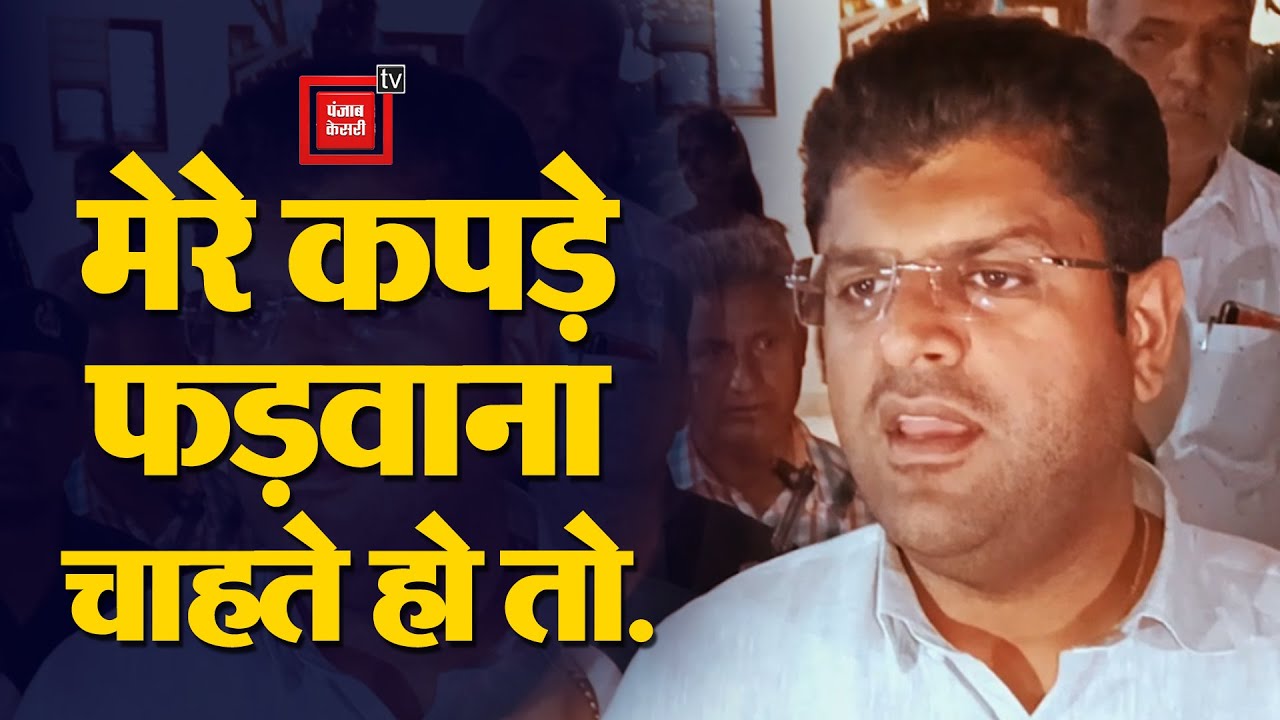किसानों के विरोध पर बिफरे दुष्यंत, मां नैना के माफी वाले बयान पर ये क्या बोल गए ?