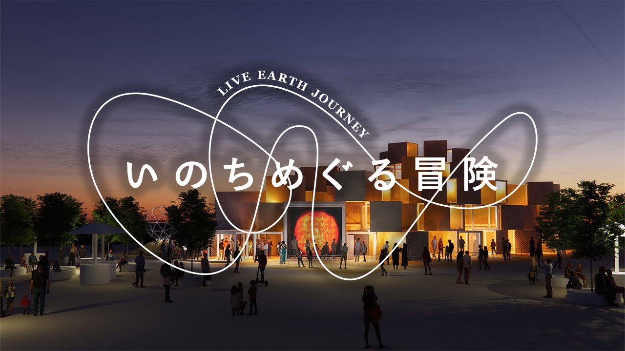 KAWAMORI Shoji『Live Earth Journey』Osaka-Kansai Expo theme project（30 sec）