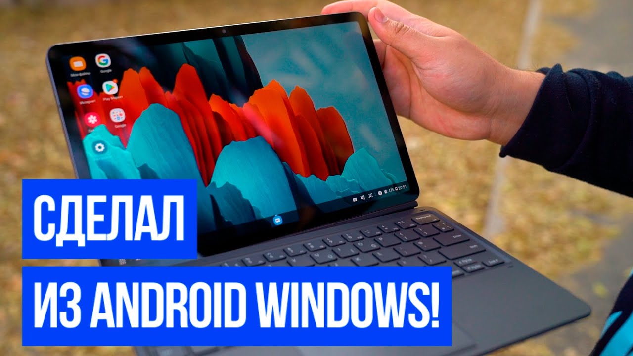 Превращаем планшет в ноутбук! Обзор Samsung Tab S7 Book Cover Keyboard