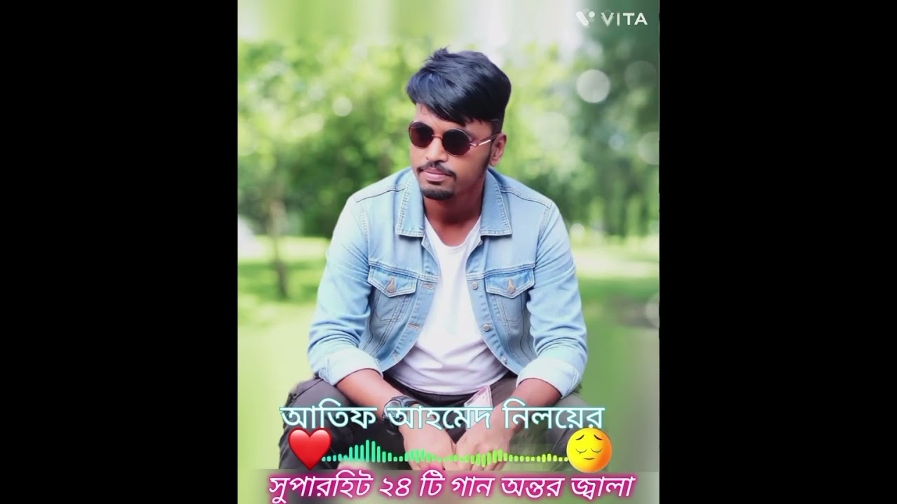 আতিফ আহমেদ নিলয়ের সুপারহিট ২৪ টি গান না শুনলে মিস করবেন 😢😢