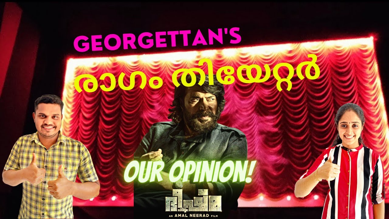Georgettans Ragam Theatre Thrissur | Bheeshma parvam review | Theatre response | Family on car