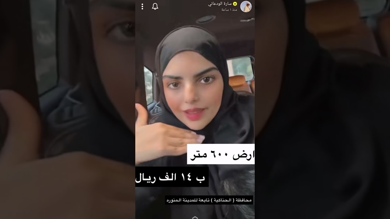 اعلان ساره الودعاني لـ اراضي الحناكيه