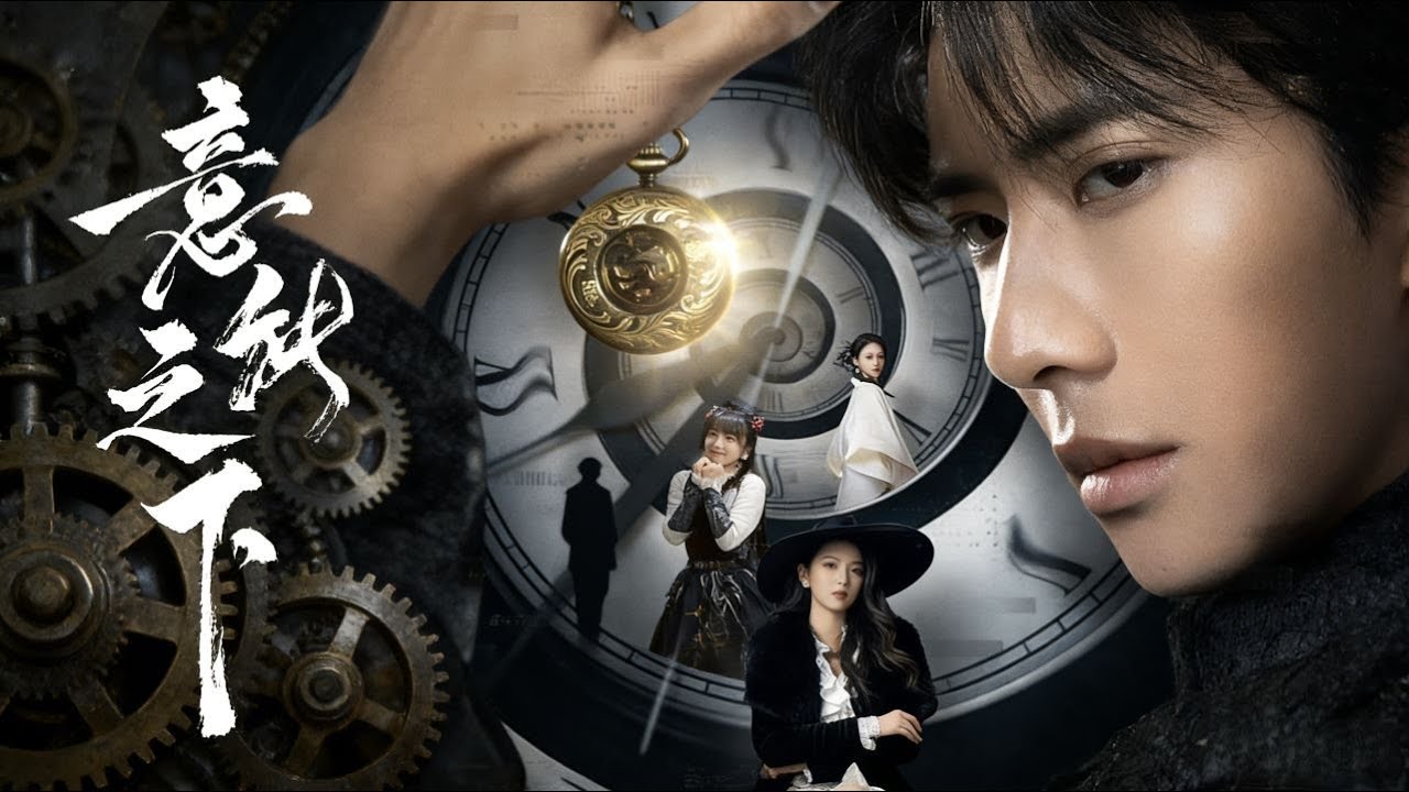 [FULL] Destiny Switch (2025) | He gains time power but is hunted in conspiracies and future disaster