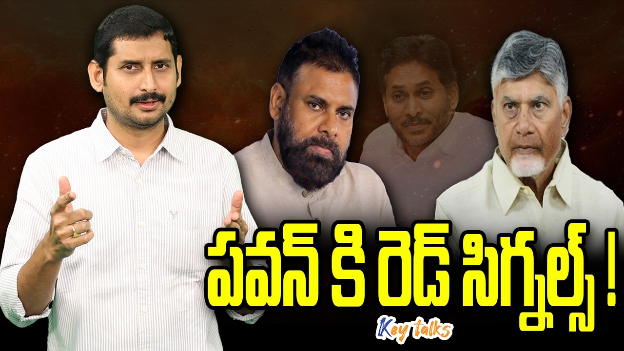 సనాతని వికెట్ డౌన్ అవుతోందా? | Pawan Kalyan Political career | Kamesh Gutala | Key talks