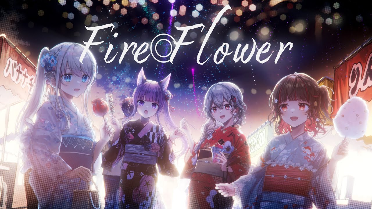 【歌ってみた】Fire◎Flower covered by  巫てんり/久遠たま/よしか⁂/凪乃ましろ【#しろたまよしてん　#vtuber 】