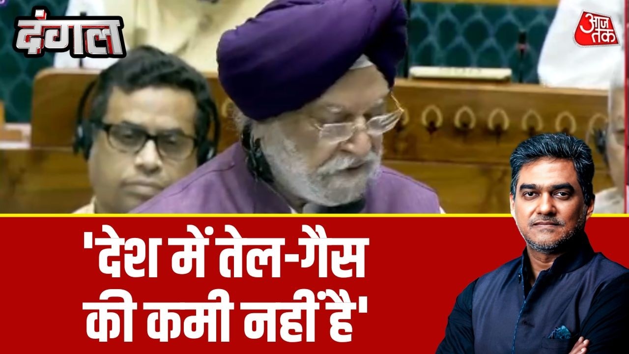 Dangal: India में Gas और तेल को लेकर Hardeep Singh Puri का आया बयान | LPG Shortage | Sahil Joshi