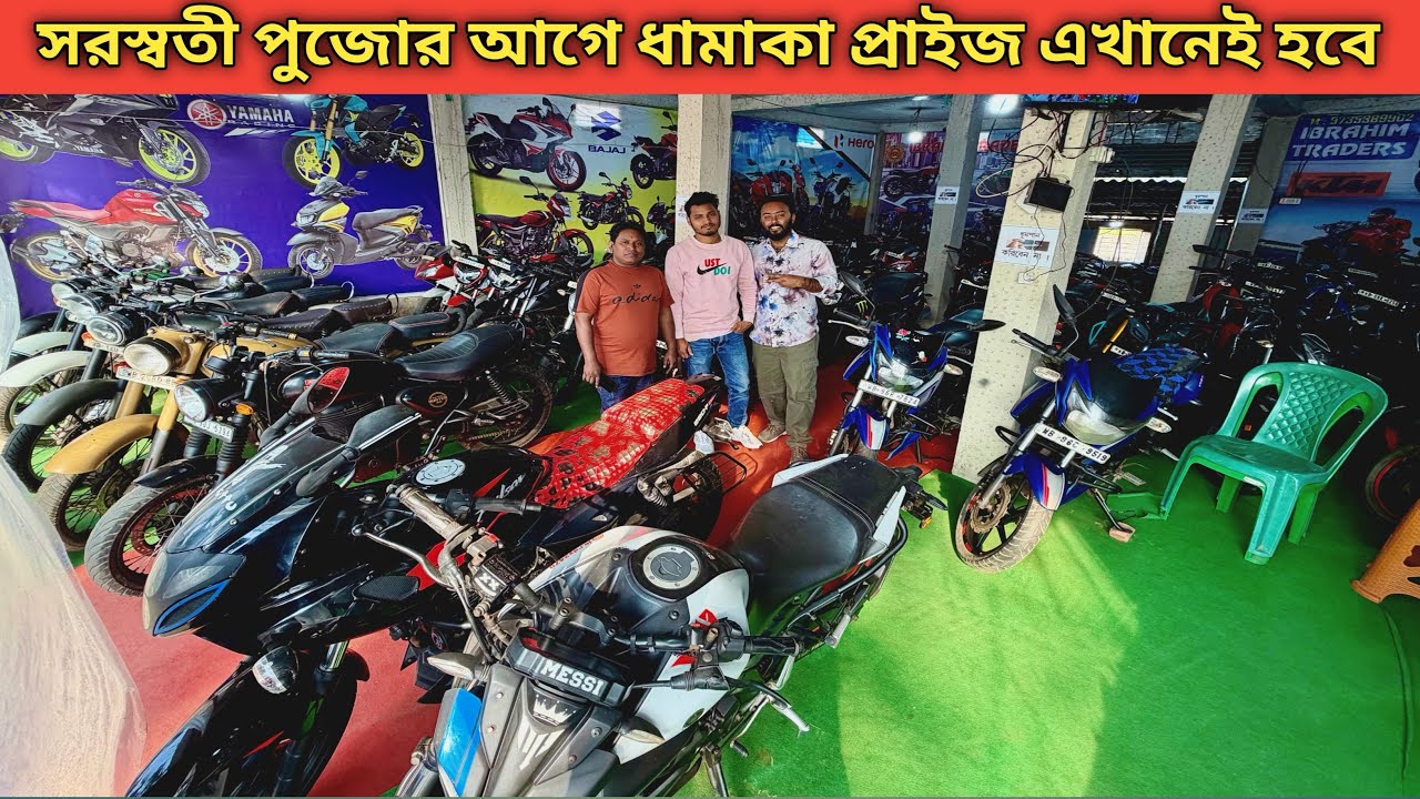 Yamaha MT 15 V2,Royal Enfield Classic 350,KTM RC 200,Pulsar RS 200 | Hasnabad Ibrahim Traders