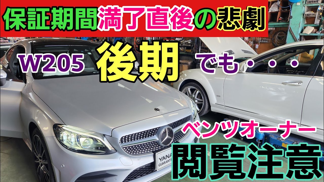 【悲劇】マジか！？後期もなるの・・・あの高額修理