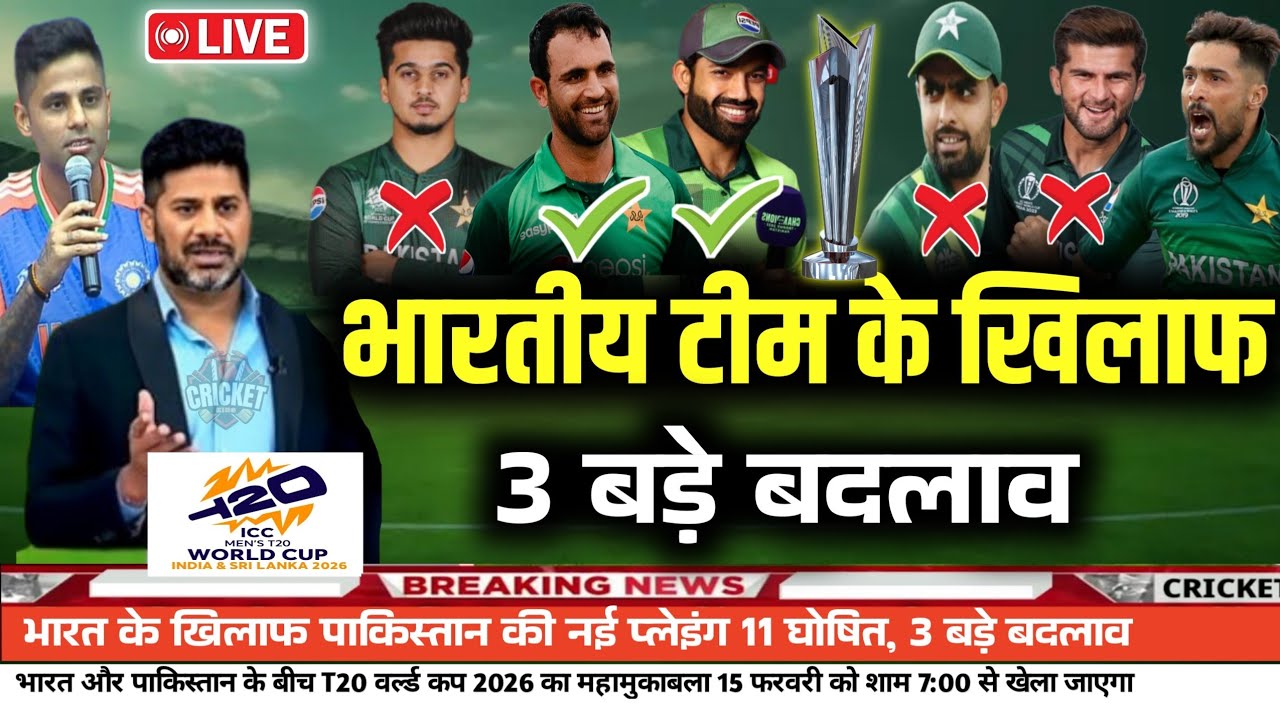 Pakistan vs India T20 World Cup 2026 | Pak announces final squad for india t20 world cup 2026 |