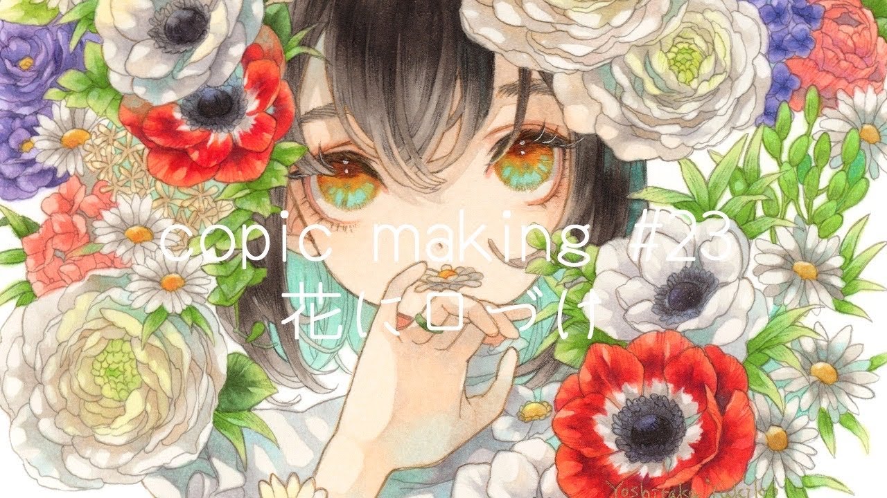 copic making #23 花に口づけ【コピックメイキング】