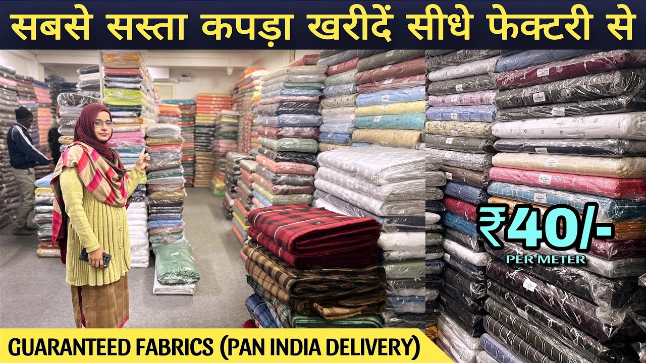 LATEST FABRIC COLLECTION 2024 | SHIRTING FABRICS WHOLESALE | FABRIC BUSINESS IDEA | KAMLESH TEXTILE