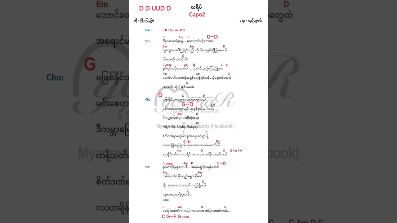 လရိပ် --- La Yate / Guitar Cover AungLay (Hakha)