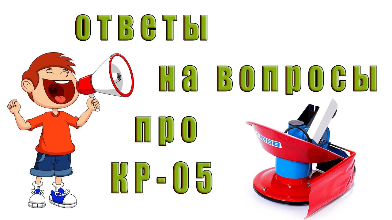 Ответ на вопрос о выборе косилки Нева КР-05. Плюс тест на производительность.