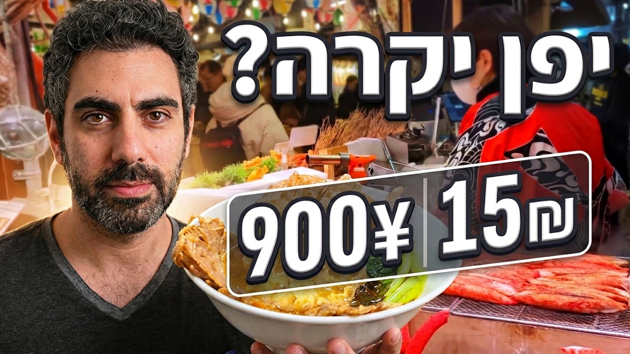 כסף ביפן - זה מה שצריך בטיול