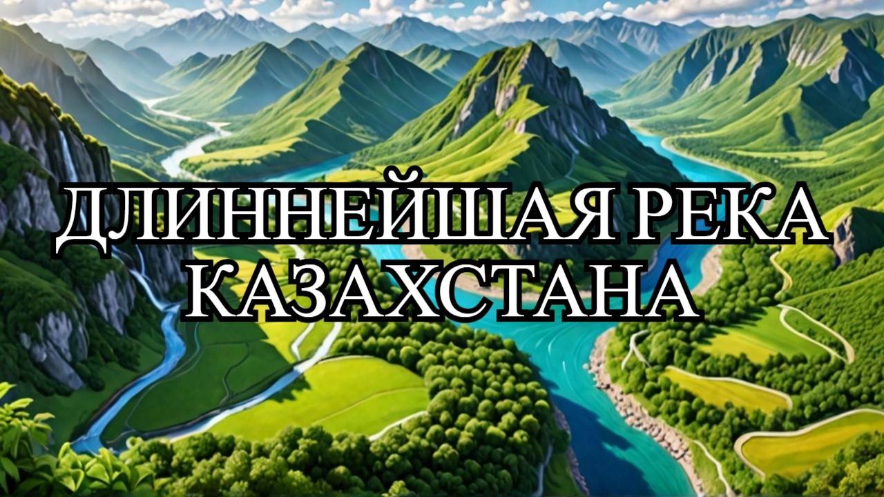 Река Иртыш: Путешествие через три страны