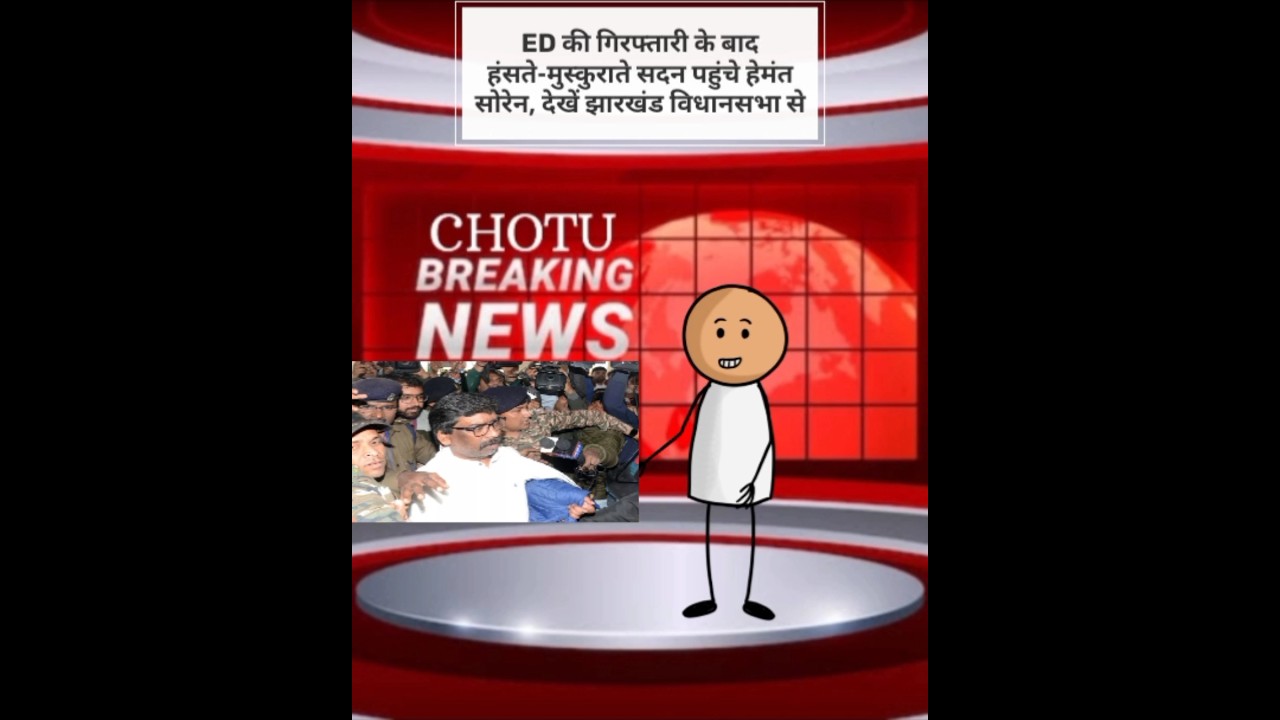 Hemant Soren reached the House smiling after ED's arrest