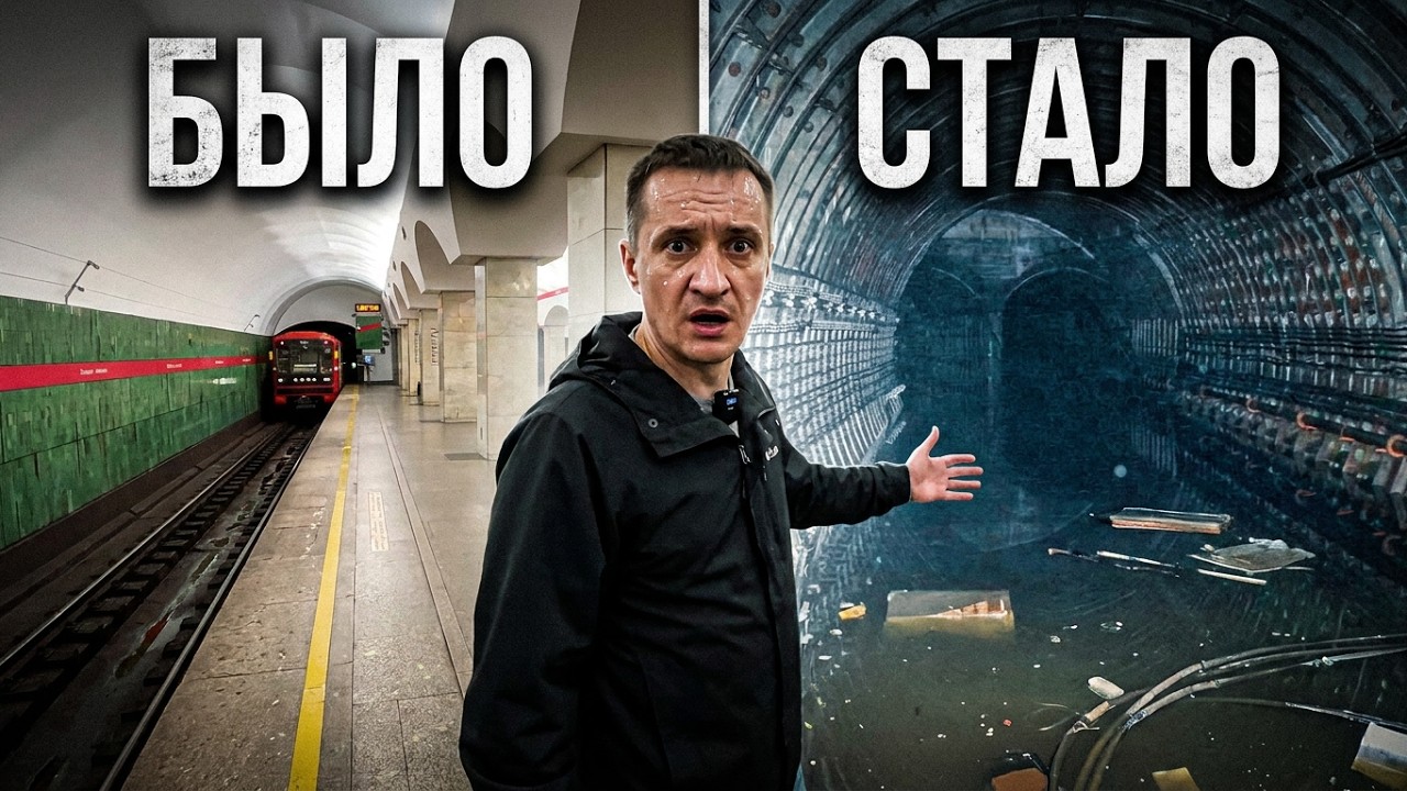 Затопление тоннеля метро / Размыв в метро СПБ