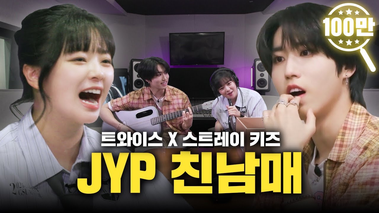 [SUB] 스키즈 한, 단독 예능에서 *거짓말*한 사연?! 칙칙붐으로 빌보드 뒤집은 월클 동생 털어봤습니다 감별사 EP.9