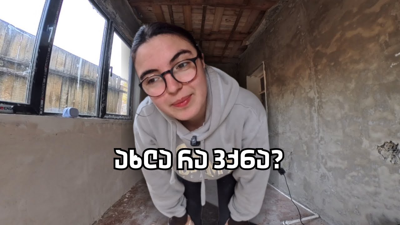 ჩემი ხელოსანი გაქრა - რა ვქნა??? (Pt.27)