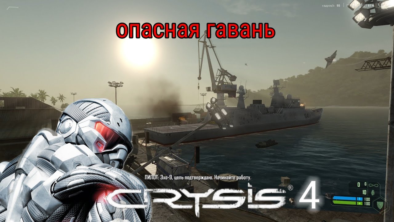 Игрофильм Crysis (2007) | #4 Assault