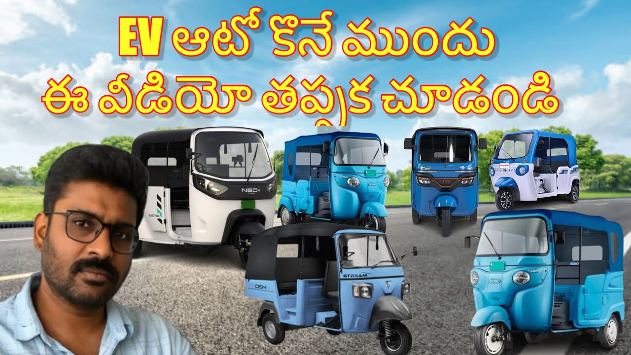 Ev auto reviews Telugu #electricauto #bajajgogop7012
