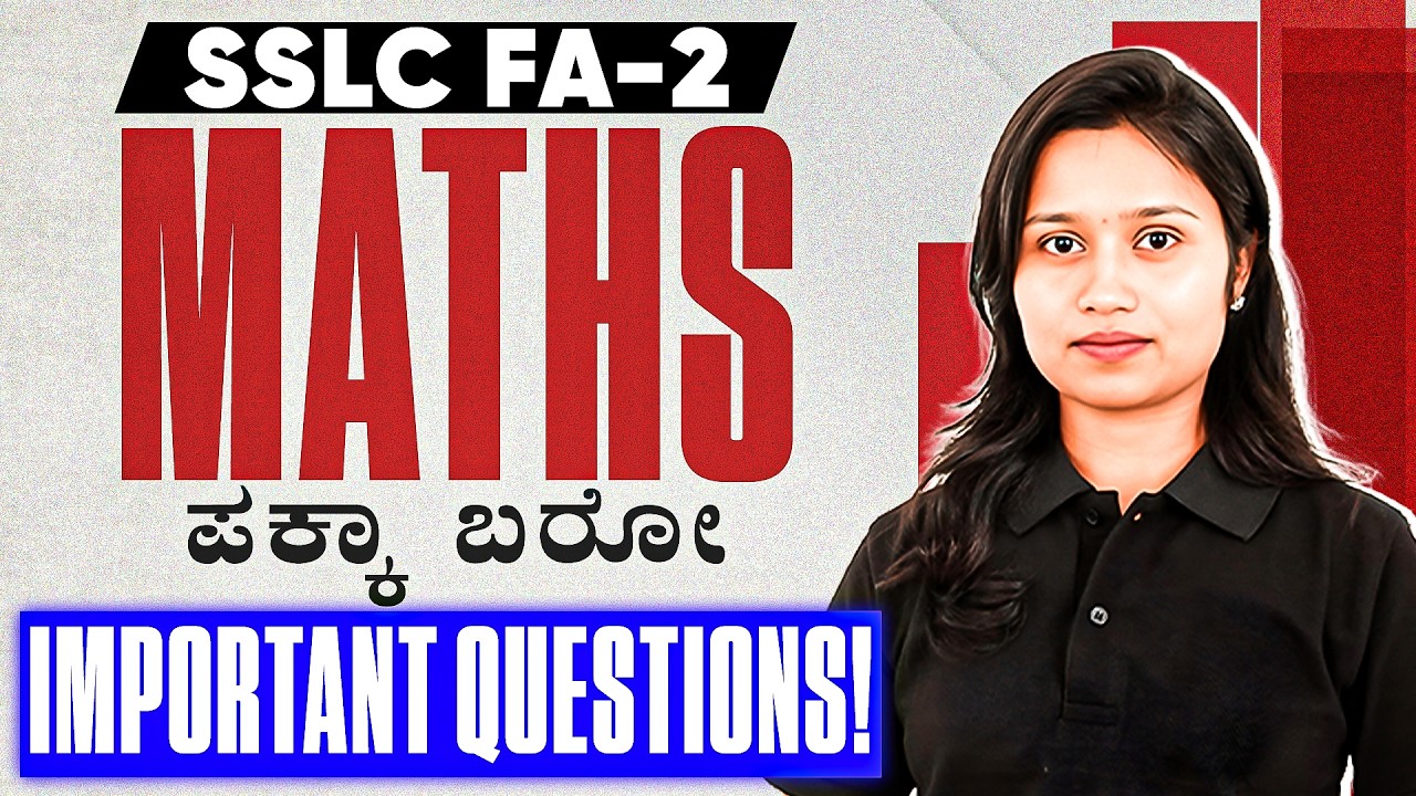 SSLC Maths FA-2 2027 🔥 | Most Important LBA Questions | Karnataka Board Maths FA-2