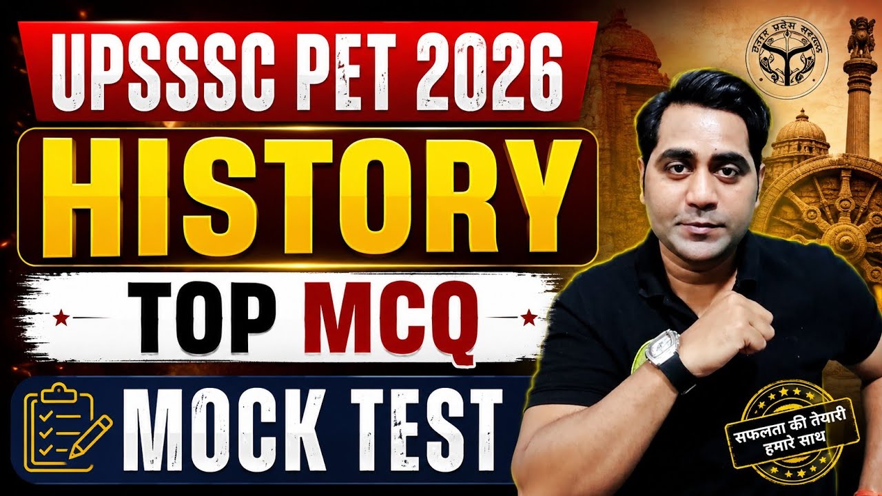 UPSSSC PET 2026 HISTORY TOP MCQ MOCK TEST | SECTION WISE TEST