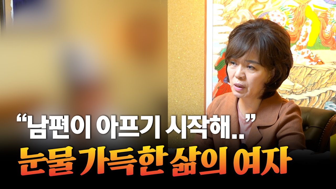 (리얼) 눈물 없이 들을 수 없는 여자 사연자