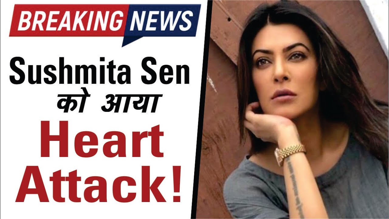 Breaking News: Actress Sushmita Sen suffers heart attack, actress shares details | #SushmitaSen