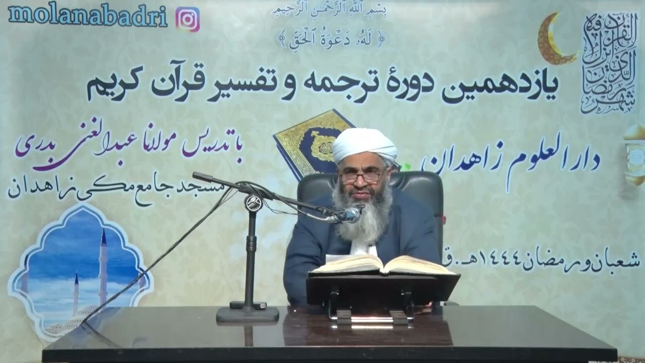 تفسیر سوره رعد
