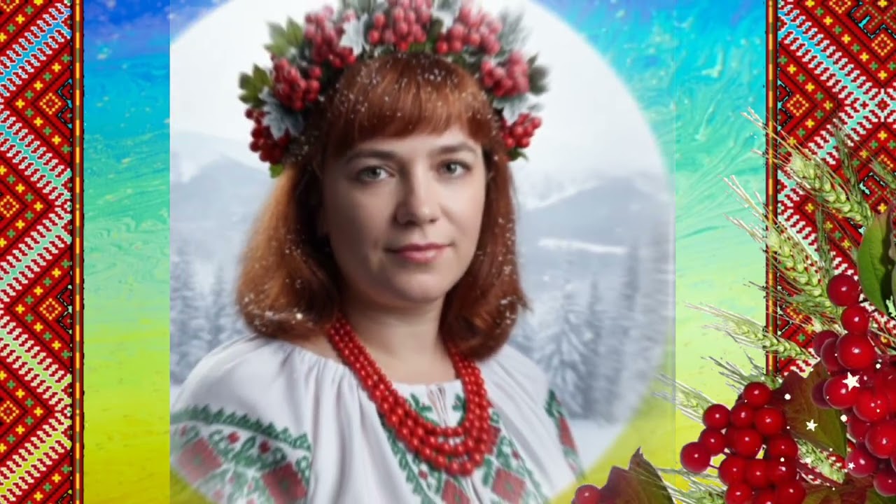 Привітання до Дня Української жінки.