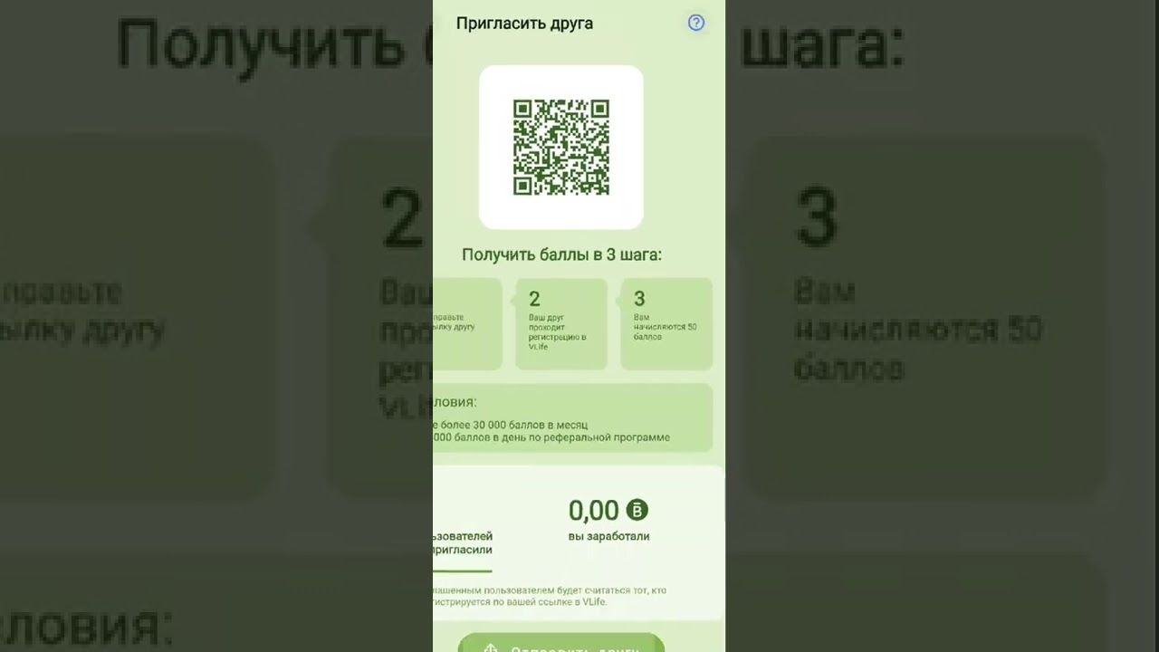 ПРИЛОЖЕНИЕ ДЛЯ ЗАРАБОТКА VLIFE TikTok: terwinbn