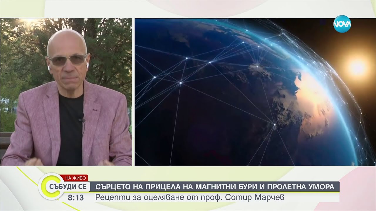 Кардиологът Сотир Марчев: Да мислим за това, което зависи от нас - Събуди се (14.04.2024)
