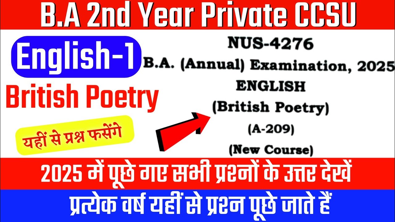 B.A 2nd Year Private English Paper 1 (A-209) British Poetry Solved Paper 2025 CCS University | #ccsu