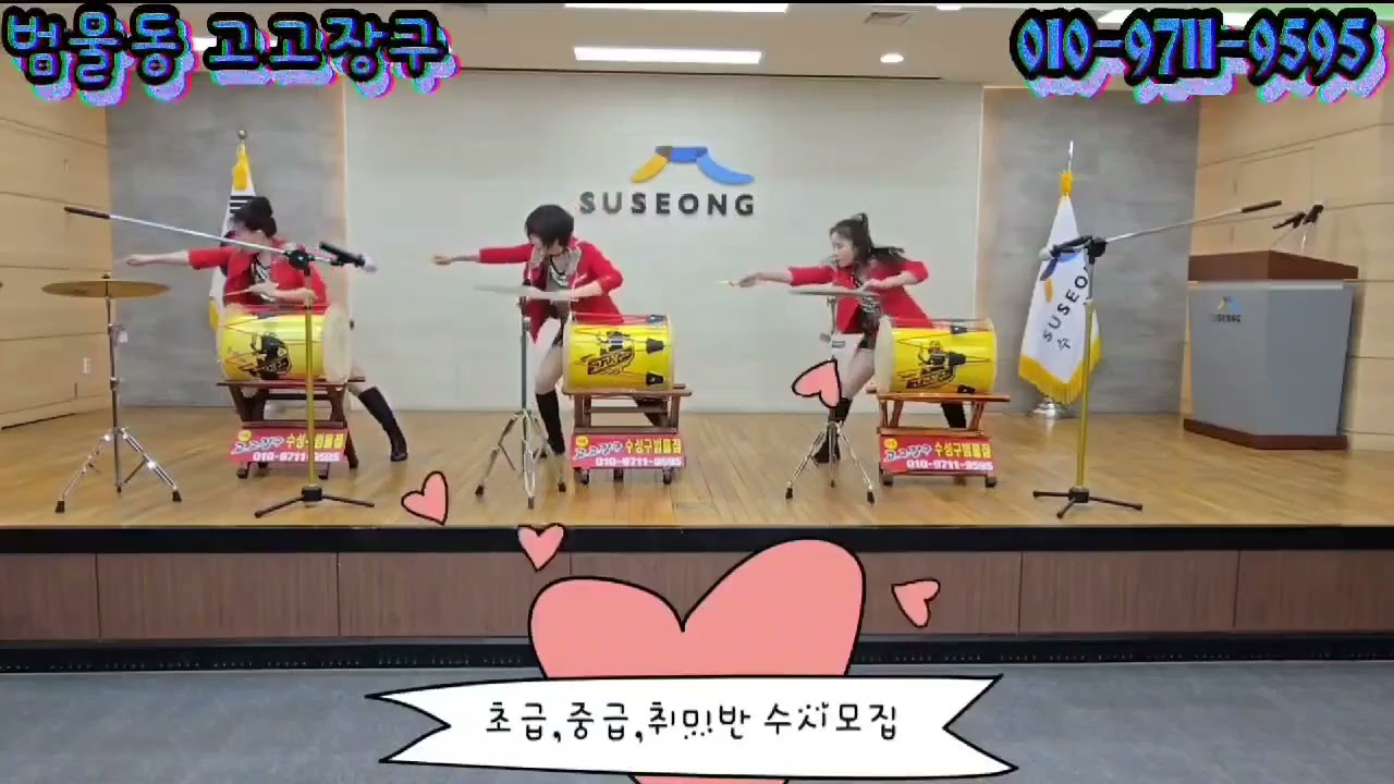 농수로 놀아보자#범물동고고장구 #범물동고고장구#수성구고고장구 #수성구고고장구 #범물동고고장구 # 농수로 놀아보자 