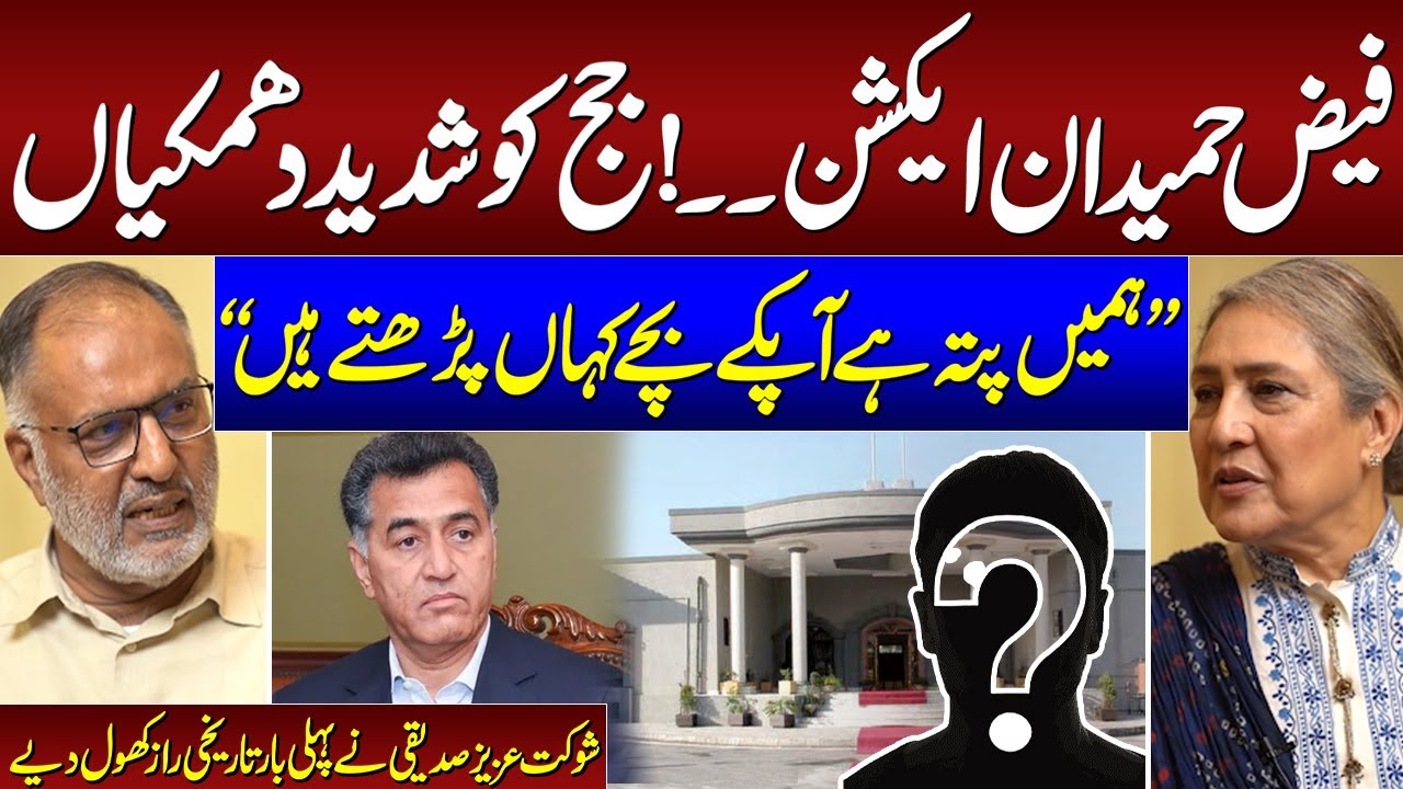 Ex CJ Islamabad High Court Shaukat Aziz Siddiqui Exclusive Talk WIth Jugnu Mohsin | SAMAA TV