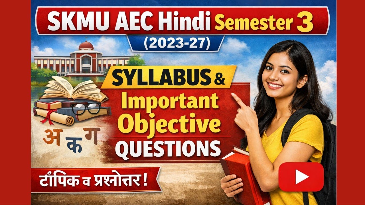 SKMU AEC Hindi Semester 3 Syllabus (2023-27) | Important Objective Questions