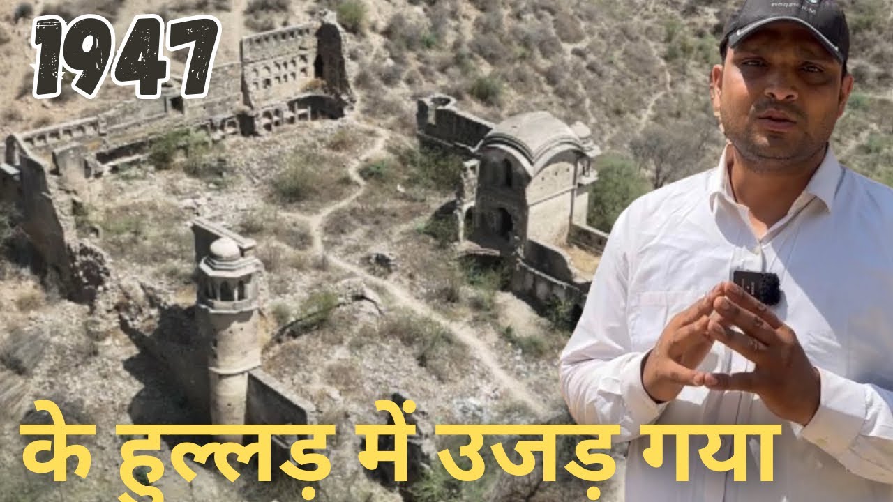 मुंडावर में स्तिथ राव शाब का किला जो 1947 के बटवारे का इतिहास बया करती हैं 😞