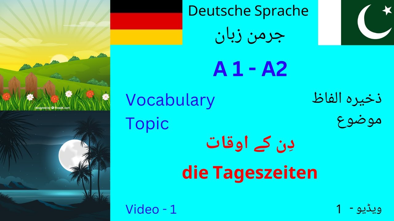 Times of day | die Tageszeiten | German Vocabulary | A1 | جرمن ذخیرہ الفاظ – دن کے اوقات