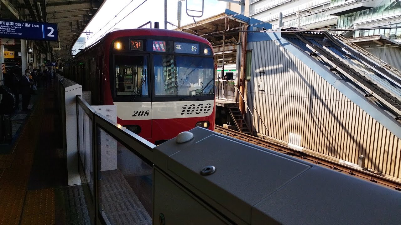 京急線、相鉄線横浜駅発着シーン集