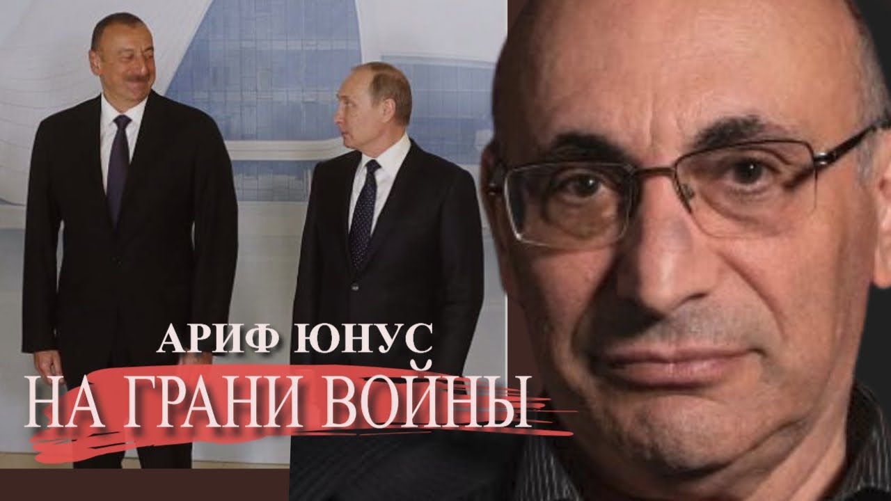 Американский план провалился, когда... Договор с Турцией сделает базу в Гюмри излишней | Ариф Юнус