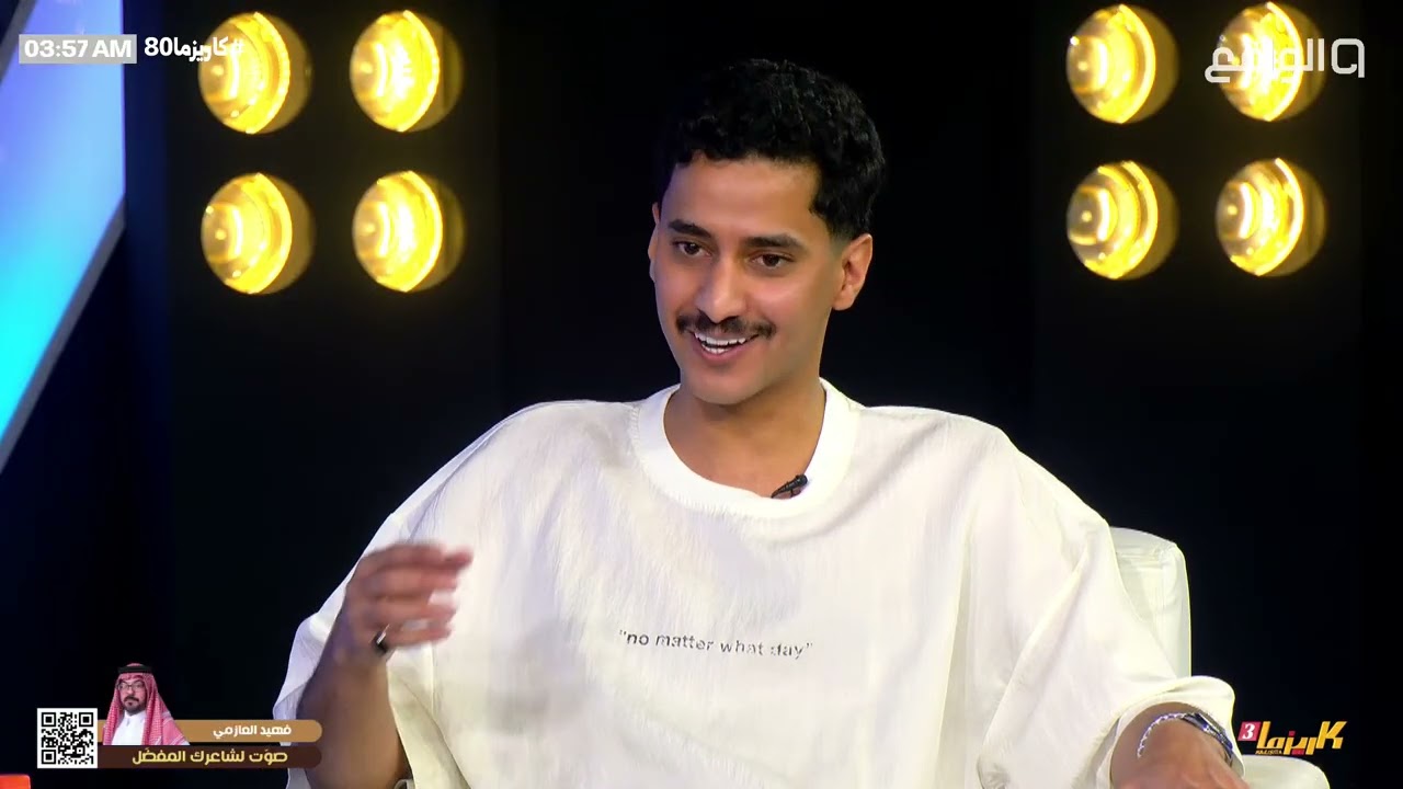 فقرة مساحة حرة مع الضيف حمد العتيبي ، ناصر الحربي | #كاريزما80