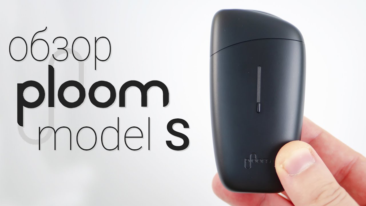 Обзор Ploom Model S - Система нагревания табака / Root Nation