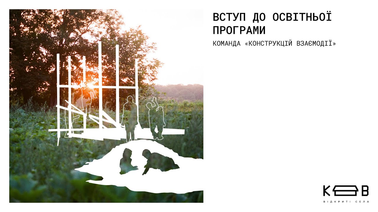 Вступ до освітньої програми