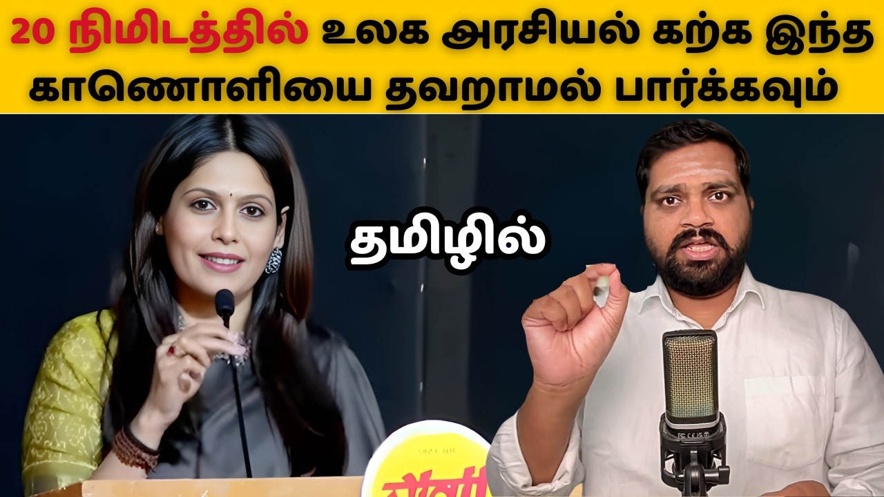 Palki Sharma Chennai Speech on Geopolitics | &ldquo;New India&rdquo; Vision Explained in Tamil