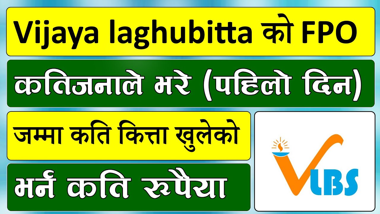 1st Day FPO कतिजनाले भरे । vijaya laghubitta fpo update l vijaya laghubitta fpo news l ipo news nepa