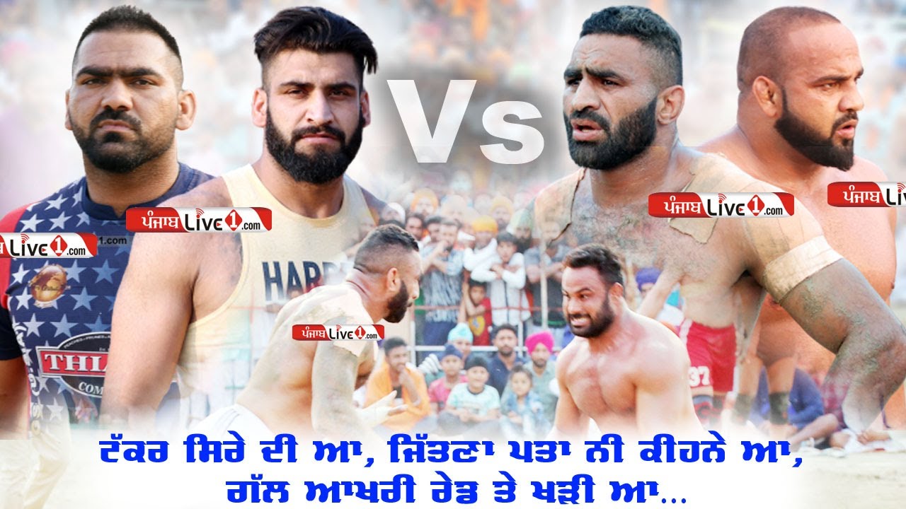 Best Kabaddi Match | Shahkot Vs Chohla Sahib | Show Match at Rajoke